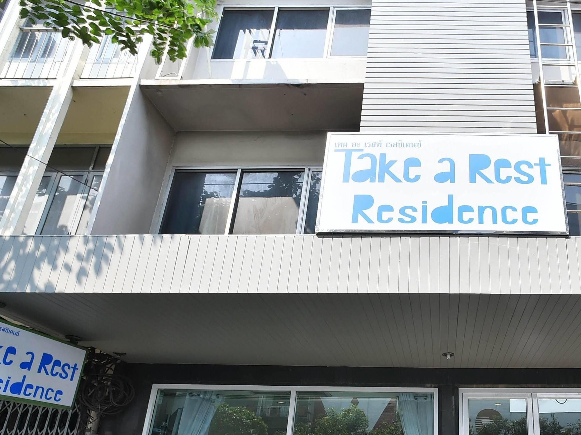 Take A Rest Hotel Bangkok Luaran gambar